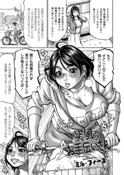 甥っ子の面倒を任された欲求不満な巨乳叔母が、ビキニメイド姿になり年頃の甥っ子のオナニーのお手伝いと称して筆おろしするｗの画像