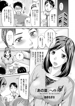 大学の後輩夫婦に招待され子供マウントをとられた男が、今までまったく気づかなかった不思議な店で大学時代に戻り後輩の嫁と愛し合う！の画像
