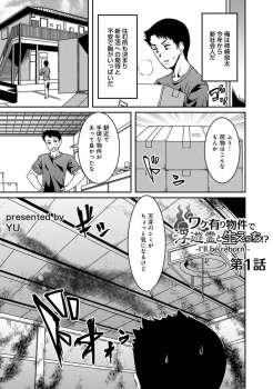 事故物件で毎晩知らない間に幽霊に夜這いされていた男が、生命力があふれ実体化した幽霊と対面し奇妙な同棲生活が始まるｗｗｗの画像