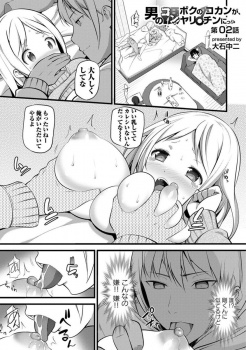 普段は優しくてかわいい女顔をした彼氏が突然豹変してレイプしてきて、彼氏とは全く違う槍のようなイボイボ巨根ちんぽで中出しレイプされる巨乳彼女！の画像