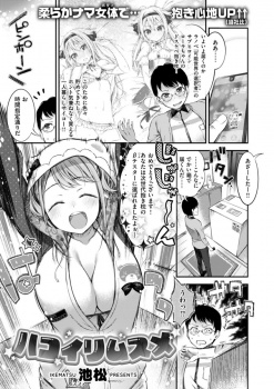田舎に残して自然解消したと思っていた元カノが人間型の抱き枕だと言い張って突然やってきてがっつり中出しセックスしたったｗの画像