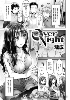 同窓会で三年ぶりに再会した告白してふられた巨乳美少女同級生に誘われラブホで激しく中出しセックスする男！の画像