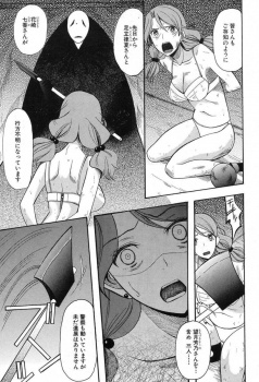 なぜか自分と関係を持った女子たちが次々と失踪していて、犯人をさがすために二人のクラスメイトに全裸で拘束された男子が3Pセックスさせられていると…！？の画像