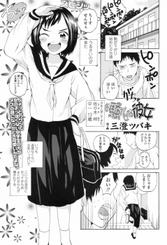 風邪を引いて学校を休んだ教師がこっそり付き合っているJCにお見舞いに来られ勃起してしまいついに処女をもらい中出しセックスしたった♪の画像