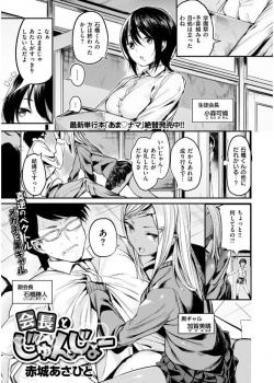 校内一ビッチだと言われてる黒ギャルJKが実は処女で、逆にクソビッチだった生徒会長に挑発されて3Pセックスで処女を卒業するｗｗｗの画像