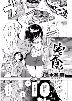 グルメ同好会の女子とラブホのグルメの食レポにやってきた男子が、汗だくになった彼女に挑発され食後の中出しセックス！の画像