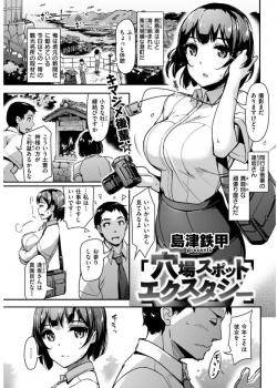 新聞社で働く巨乳OLが大好きな先輩と二人きりの取材で泥酔し、車の中で先輩を誘惑しいちゃラブ中出しセックス♡の画像
