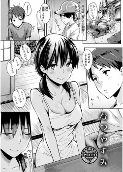 昔よく遊んだ男勝りな幼なじみが美少女に成長していて、彼女から告白され処女をもらいいちゃラブ中出しセックスしたった♪の画像
