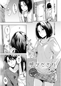強引な元カレに呼び出された女子が彼女ができていた元カレに手マンされ、拒否できず流されて中出しセックスしてしまう！の画像