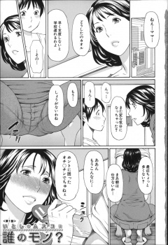 一人息子をかわいがりすぎて性欲処理までするようになった母親が筆おろししてからどんどん過激化していき息子への性欲処理をやめるが…！？の画像
