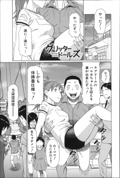 ラブドールを川に落として金と銀のラブドールをもらった男が、夜になり実体化して動き出したラブドールたちに童貞を奪われた！の画像