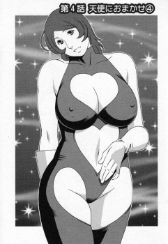 オタク男子からの依頼で三次元の世界へ自分を引き戻してほしいと言われた巨乳女子が、彼の大好きなアニメキャラのコスプレをして筆おろしをしてセックスの気持ちよさを叩き込む！の画像