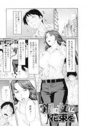 いつも厳しい巨乳上司が実は前から好きだったと告白してきて、超ドＭだった巨乳上司を何十回もイカせまくり中出しセックスしたったｗｗｗの画像