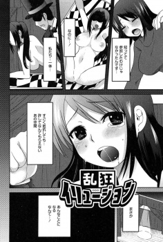親友とマジックショーを見に行ったらステージに上げられた美女二人がエッチなマジックをされステージ上で公開レイプされてしまう！の画像