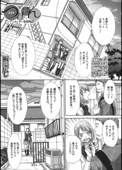 家出したお嬢様な巨乳美少女JKと出会った冴えない男が処女をもらい仲良くなり今では彼女の方から求めてくるようになり激しく中出しセックスしたった！の画像