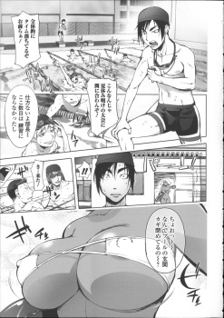 ドＭビッチな巨乳黒ギャル教師が水泳部の顧問になりペースを乱されっぱなしの生徒たちがプールの中で乱交セックスしてしまうｗｗｗの画像
