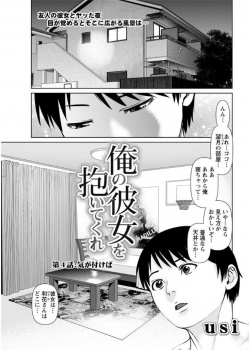 友達から彼女を抱いてくれと言われたので友達の部屋で抱いていたら激怒され、椅子に縛り付けられ二人の中出しセックスを目の前で見せつけられたｗｗｗの画像