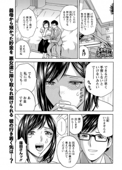 悪女たちにだまされお金を搾り取られてしまったサラリーマンが、娘の保育園の園長に相談するともっと自分を出す練習をしましょうと言われむっちり爆乳ボディで癒やしてもらった♪の画像