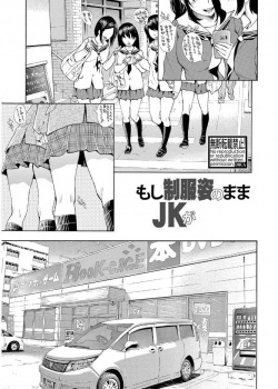 罰ゲームでAVコーナーに入った巨乳JKがキモデブ男たちに陵辱された上に、店長に事務所に連れ込まれアナル処女を奪われてしまう！の画像