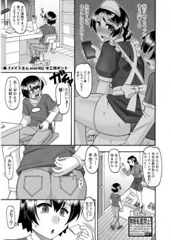 熟女メイドカフェで働く爆乳人妻に弱みを握られた少年がメイド服を着せられ女装した姿のまま中出し逆レイプされる！の画像
