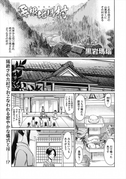 なぜか女しか生まれない山奥の村で生まれた男子が女として育てられていたが、ついに側女に精通させられ童貞を卒業させてもらう！の画像