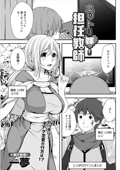 ネトゲの嫁にリアルで会ったらまさかの担任教師で、ラブホに入った二人がいちゃラブ中出しセックスしてしまう！の画像