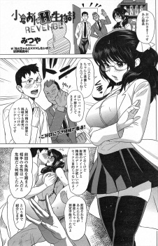 研究好きな生物部の部長に制しのデータがほしいと言われて、部長姉妹と学校で野外セックスをして精子を搾り取られる男子たちｗｗｗの画像