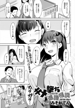 最初は無理やり巨乳美少女生徒に押し倒され逆レイプされ処女をもらってしまったが、いつのまにか彼女を好きになっていて危険日だと知っていながら何度も中出ししまくる教師！の画像