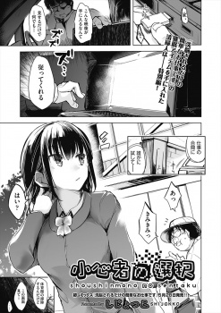 催眠術を手に入れたキモデブ男が美少女JKの家に完全に住み着いて、毎日堂々と両親の目の前で中出ししまくる！の画像