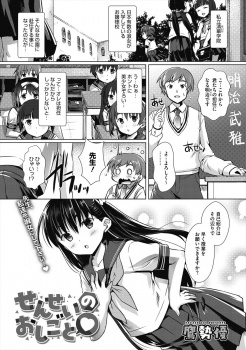 美少女揃いのお嬢様学校に赴任したが実は全員男の娘で、トイレで百合（？）セックスしていた美少女男の娘にアナル処女をもらう教師！の画像