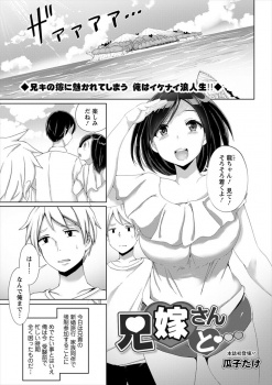 かわいくて巨乳な兄嫁に浪人生の義弟が息抜きさせてあげるとフェラをされ中出しセックスで童貞を卒業させてもらった♪の画像