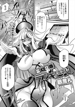 マッチングアプリだと思ったら魔物召喚アプリで、この世に未練がある処女の巨乳キョンシーがあらわれ中出し逆レイプされたｗｗｗの画像