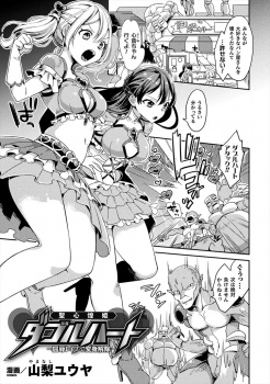 相方を人質に取られ逆らうことができない美少女ヒロインが、相方と一緒に怪物たちに中出しレイプされ肉便器に堕とされる！の画像
