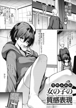 美大予備校で出会ったどストライクなゆるふわ系巨乳メガネ女子に挑発されて中出しセックスしてしまい二浪確定の浪人生ｗの画像