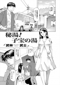 子宝の湯にやってきたセックスレスノア巨乳人妻に誘惑された従業員が子宝の湯で中出しセックスしてしまうｗｗｗの画像
