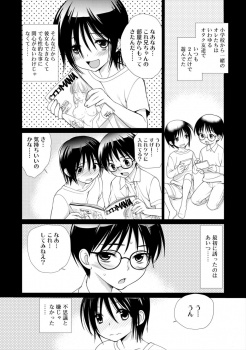 オタク友達とホモ関係を持っている少年が友達から彼女ができそうだと言われ嫉妬し、いつもは挿入しかしない少年が女装して友達を逆レイプして童貞を奪い友達を虜にする！の画像