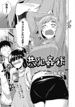 欲求不満な女子が友達から彼氏のちんことセックスがすごいと聞いていて、友達カップルとの買い物中に試着室に彼氏を連れ込み中出しセックスしてセフレになる！の画像