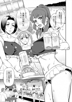海の家の厨房のバイトをヤりきったら巨乳先輩に水着デートさせてもらう約束を取り付けた男が、ぶっ倒れているとムラムラした先輩に逆レイプされて水着デート以上のことをしてもらった♪の画像