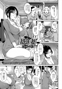 旦那とエッチしようと思ってたのに部下を連れてきて酔いつぶれ、しかも旦那の部下たちに襲われた巨乳美人主婦が二穴中出しレイプされ快楽に落ちていく！の画像