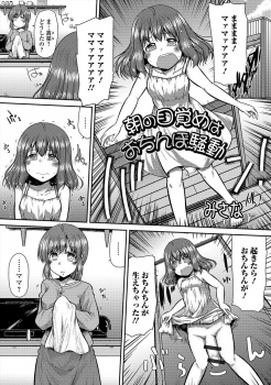 うちの家系が大人になると女の子にはちんぽが生える家系らしく、巨根ちんぽが生えてしまった娘が母親に祝われて処女と童貞を同時に奪われるｗｗｗの画像