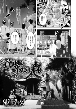 年上のいとこが夏祭りで父親に犯され悦んでいる姿を目撃した息子が成長して父親が死に、これからは自分が父親の代わりになってあげるといとこを乱暴に犯して肉便器に堕とす！の画像