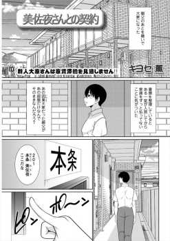 アパートの大家になった男がずっと家賃を滞納している部屋に行くと父親に身体で支払っていたという爆乳主婦が住んでいて、新たに自分と契約させ好き放題中出ししまくっているｗｗｗの画像