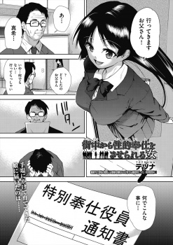 知らない間に街の奉仕奴隷に任命されていた巨乳JKが痴漢に遭遇しても誰も助けてくれず、さらに学校で男子たちにめちゃくちゃに集団レイプされ処女を奪われ肉便器に堕とされる！の画像