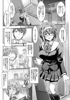 巨乳美少女JKな姪っ子が兄に近親レイプされているハメ撮り動画を見てしまった叔父が、目の前で二人のセックスを見せつけられる！の画像