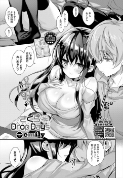 現役巨乳JKのいとこがうちで居候をはじめてから関係を持ってしまい、完全にセックスにドハマリしたいとこに毎日求められまったく勉強できない男ｗｗｗの画像