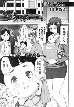 大学一年生ながら旦那と子供がいるJDが、子供を生んでからずっとセックスレスだったが久しぶりの旦那とのセックスで潮吹きまくりの激しすぎるいちゃラブ中出しセックス！の画像