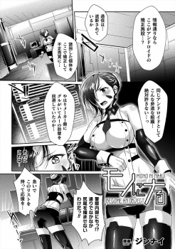 アンドロイドの不正売買組織に潜入した巨乳アンドロイド捜査官が罠にハマりつかまってしまい、ステータスをいじられセクサロイド化されてしまう！の画像