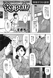 仕事で地元に戻ったときに片思いしていた幼なじみの母親がマッサージ師としてやってきて再会し、マッサージされながら告白し激しく中出しセックスする男！の画像