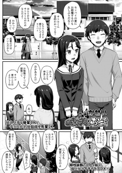 年上の彼女に勉強を教えてもらっていたが彼女のにおいで発情してしまった男子がごほうびをもらえたらがんばれると言っていちゃラブ中出しセックスしたったｗの画像