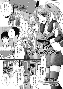 大好きな年上の幼なじみに再会した男が、実はお互い好き同士だったお姉さんに迫られ激しくいちゃラブ中出しセックスしたった♪の画像